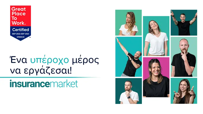 Το insurancemarket πιστοποιήθηκε ως Great Place to Work®!