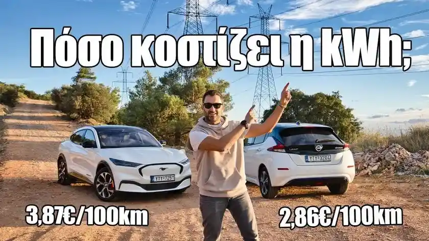 evs