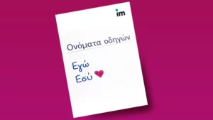 ασφαλιστήριο